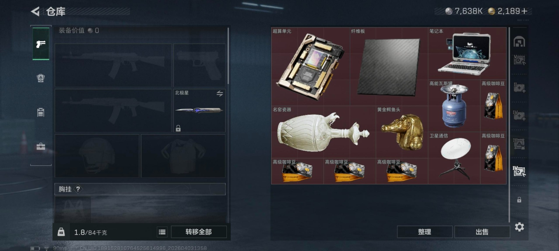 SJZQM498280三角洲行动账号详情图30