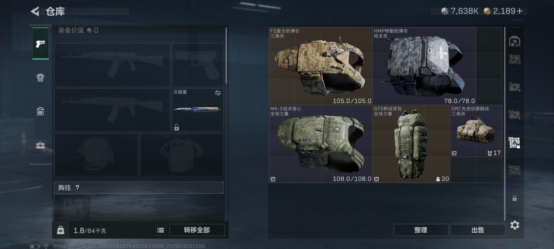 SJZQM498280三角洲行动账号详情图32