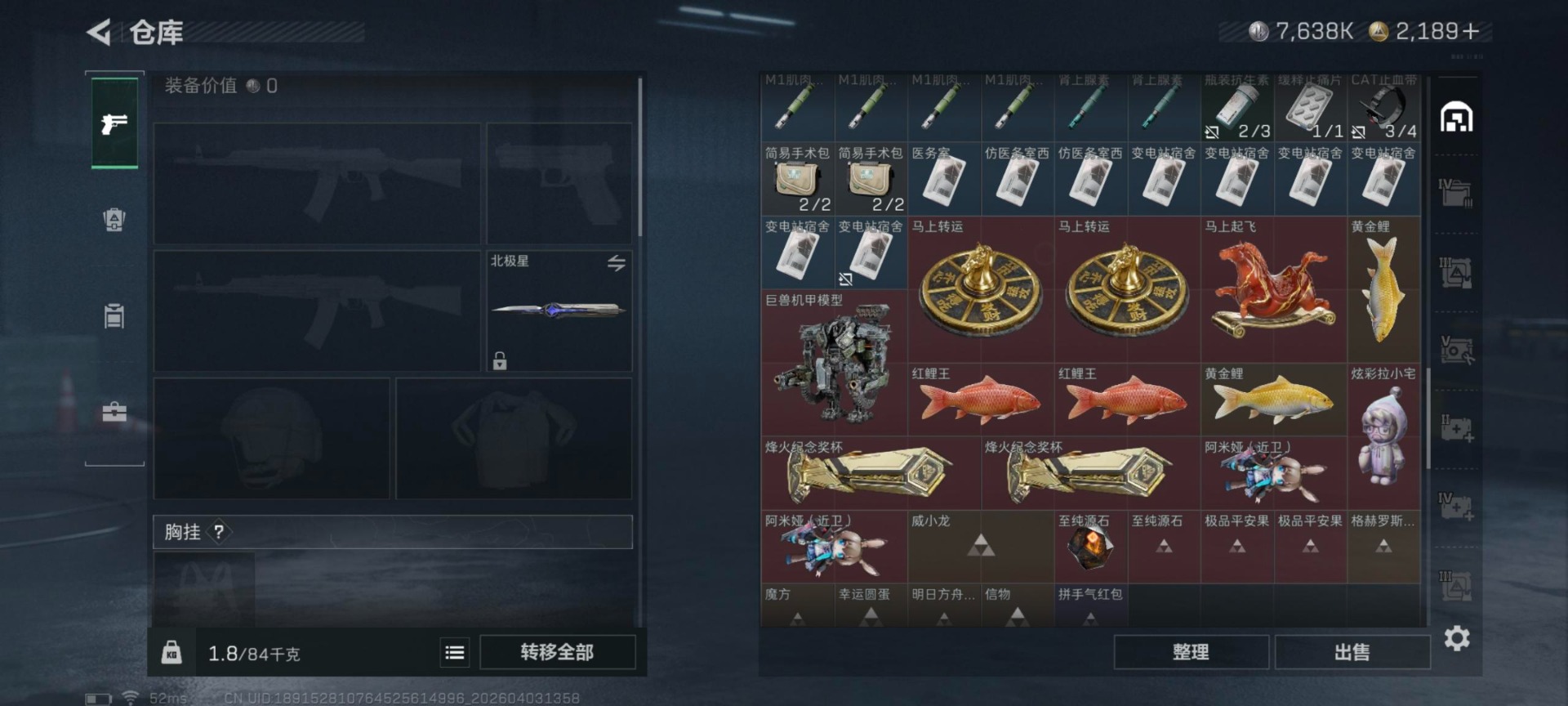 SJZQM498280三角洲行动账号详情图33