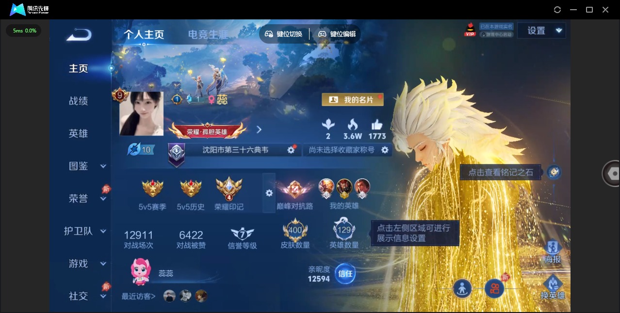 WZLX4286875王者荣耀账号详情图5