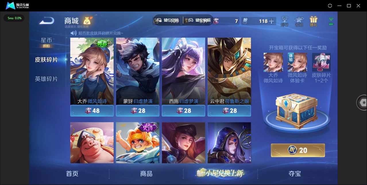 WZLX4286875王者荣耀账号详情图4