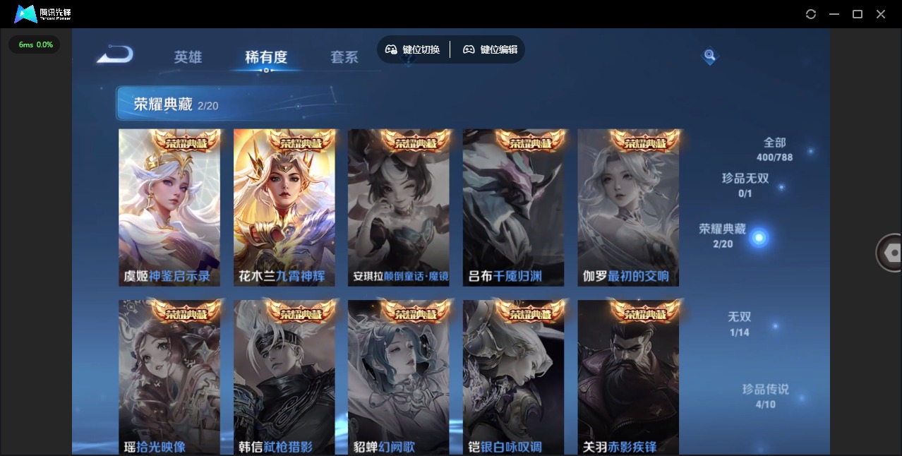 WZLX4286875王者荣耀账号详情图8