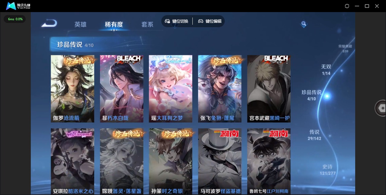 WZLX4286875王者荣耀账号详情图10