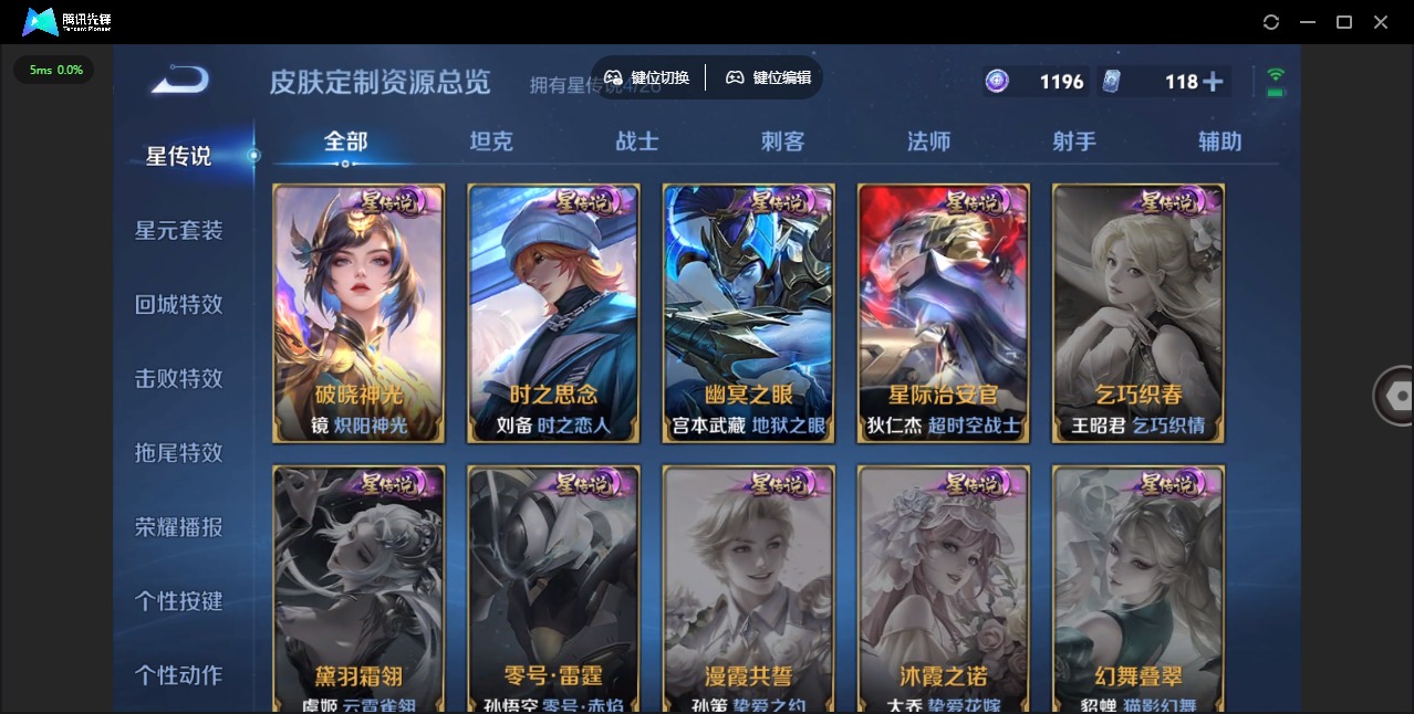 WZLX4286875王者荣耀账号详情图15