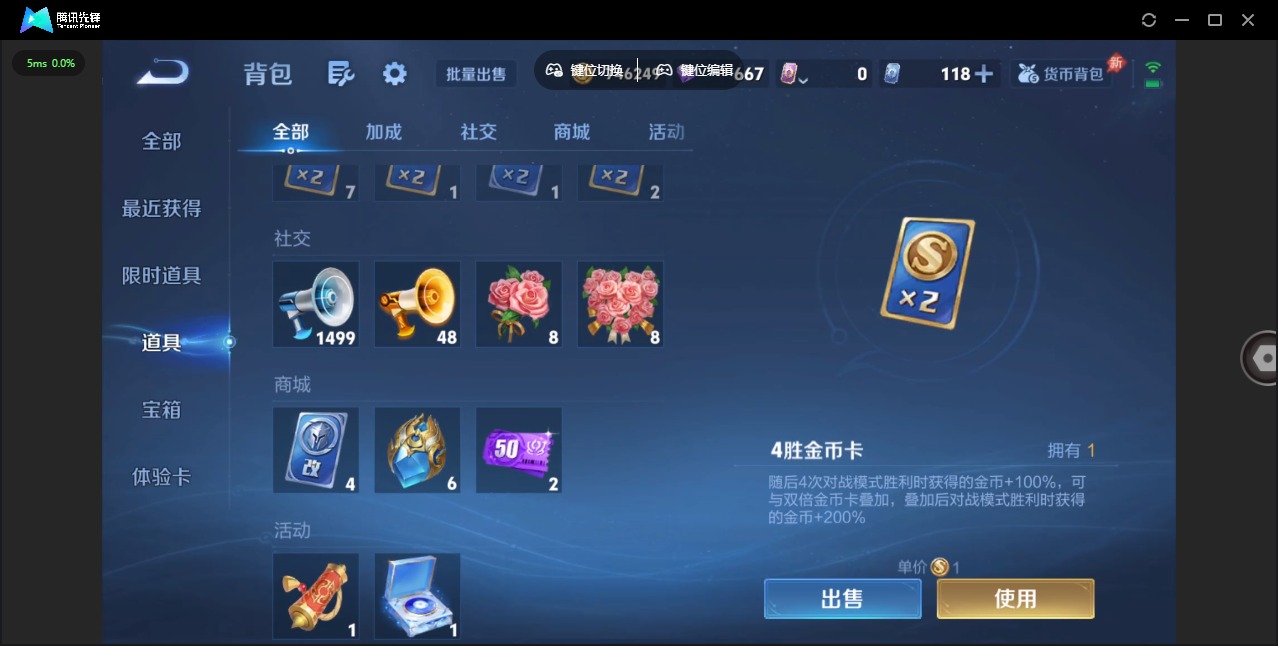 WZLX4286875王者荣耀账号详情图20