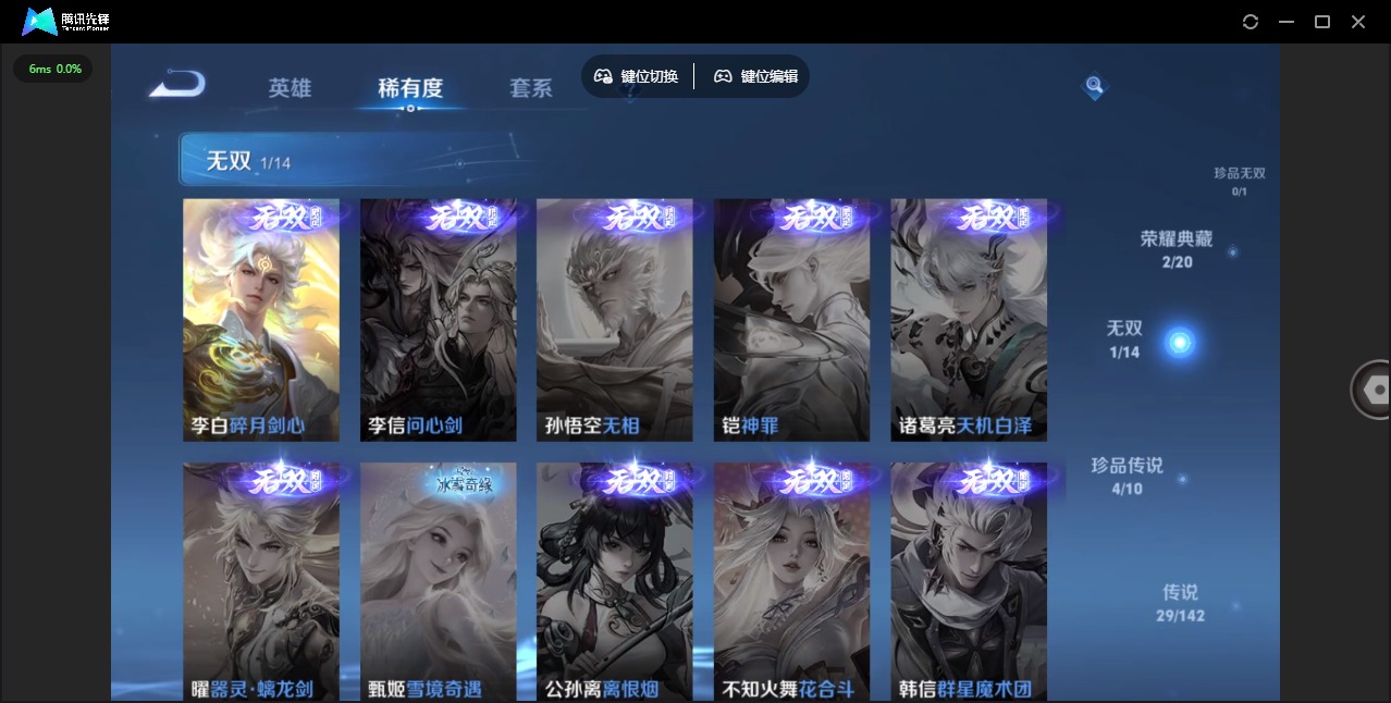 WZQM4307457王者荣耀账号详情图10