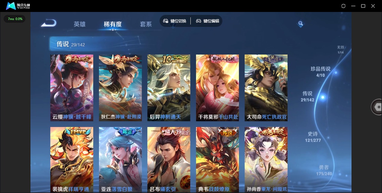 WZQM4307457王者荣耀账号详情图12