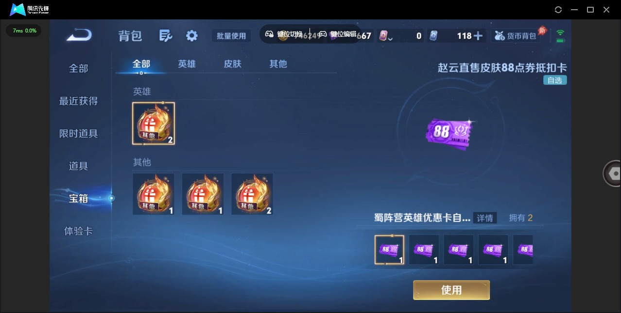 WZQM4307457王者荣耀账号详情图22