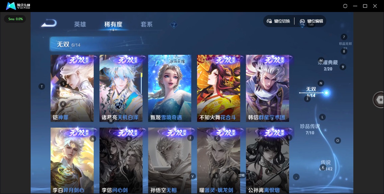 WZQM4286254王者荣耀账号详情图12 WZQM4286254王者荣耀账号详情图12