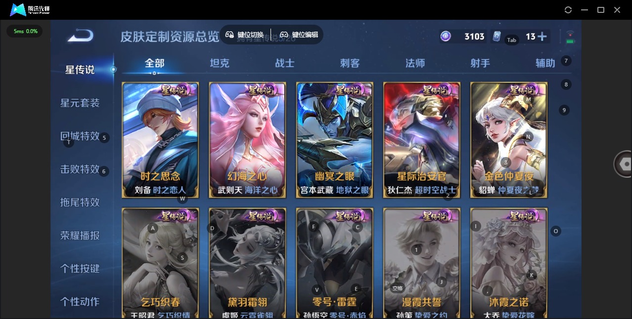 WZQM4286254王者荣耀账号详情图16 WZQM4286254王者荣耀账号详情图16