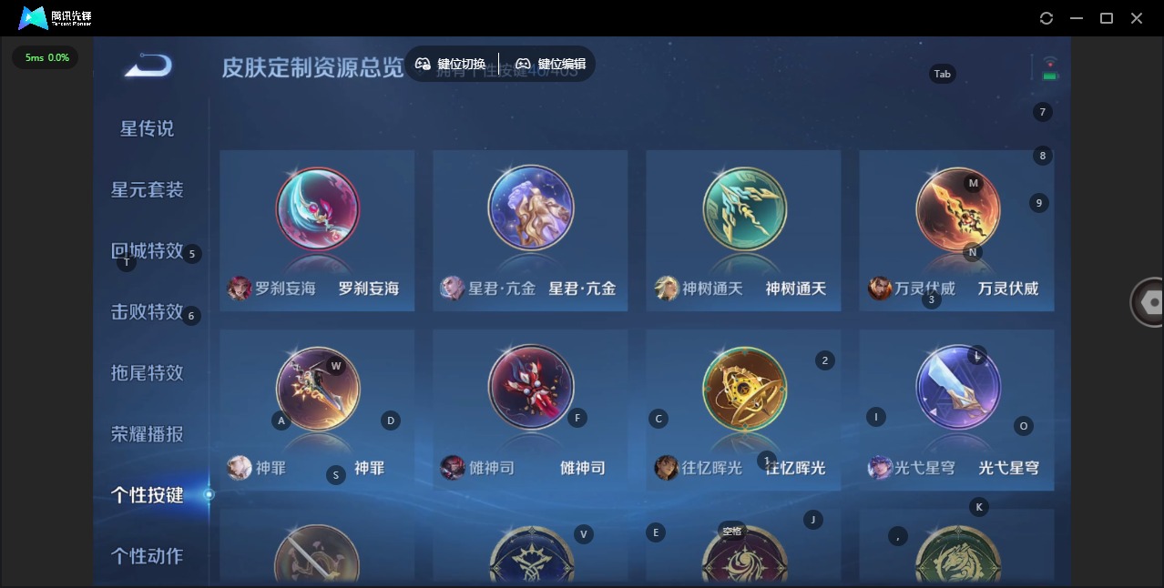 WZQM4286254王者荣耀账号详情图20 WZQM4286254王者荣耀账号详情图20