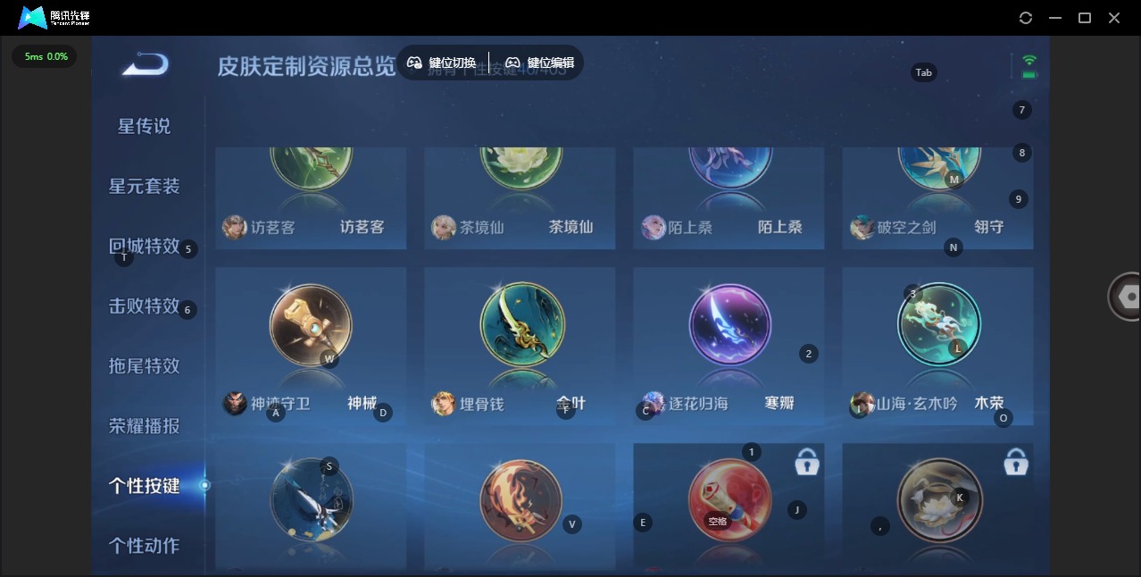 WZLX4306428王者荣耀账号详情图6 WZLX4306428王者荣耀账号详情图6