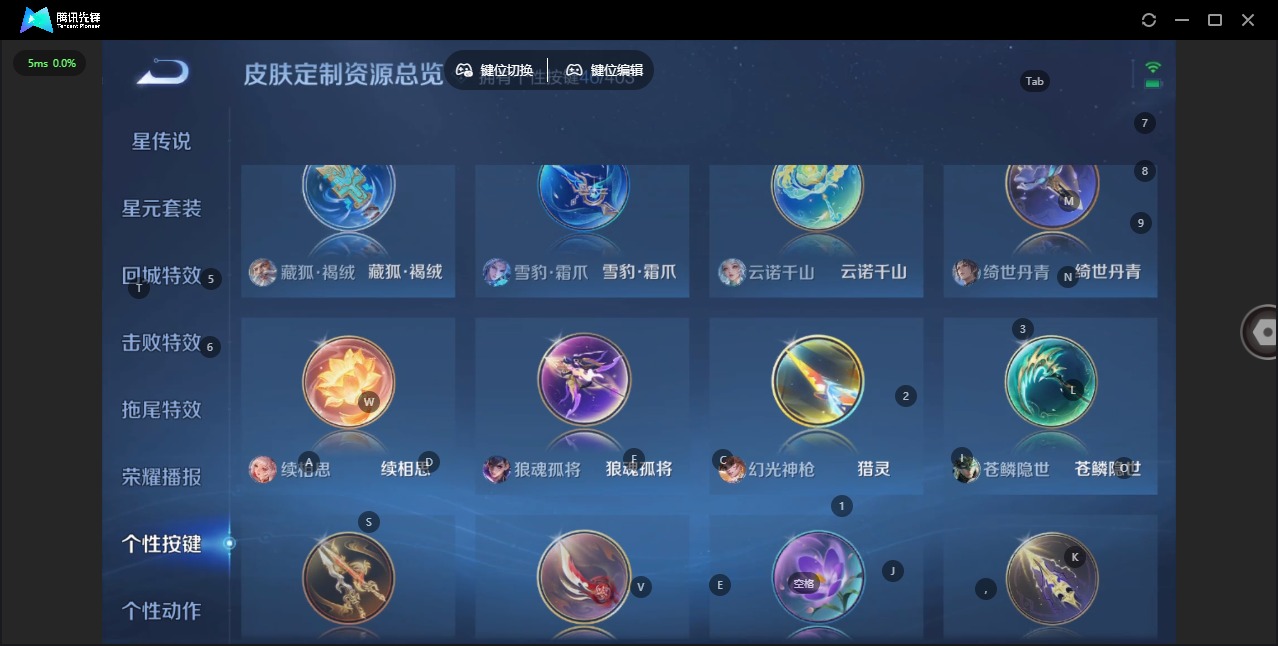 WZLX4306428王者荣耀账号详情图10 WZLX4306428王者荣耀账号详情图10