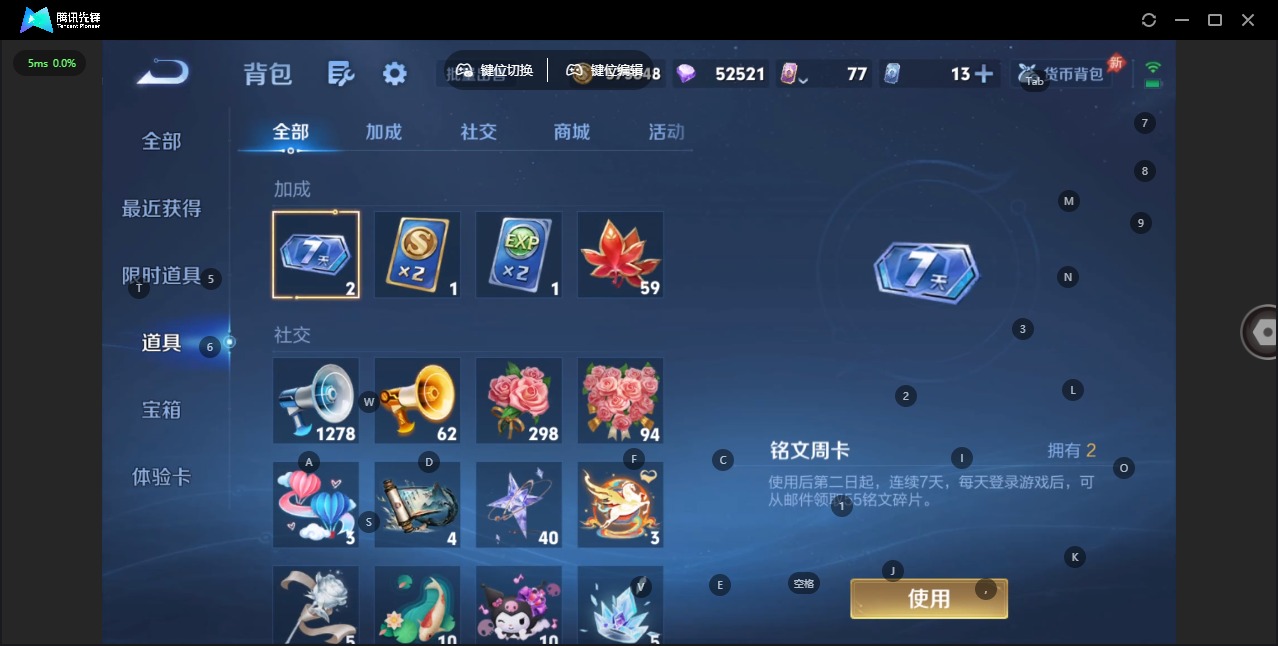 WZLX4306428王者荣耀账号详情图13 WZLX4306428王者荣耀账号详情图13