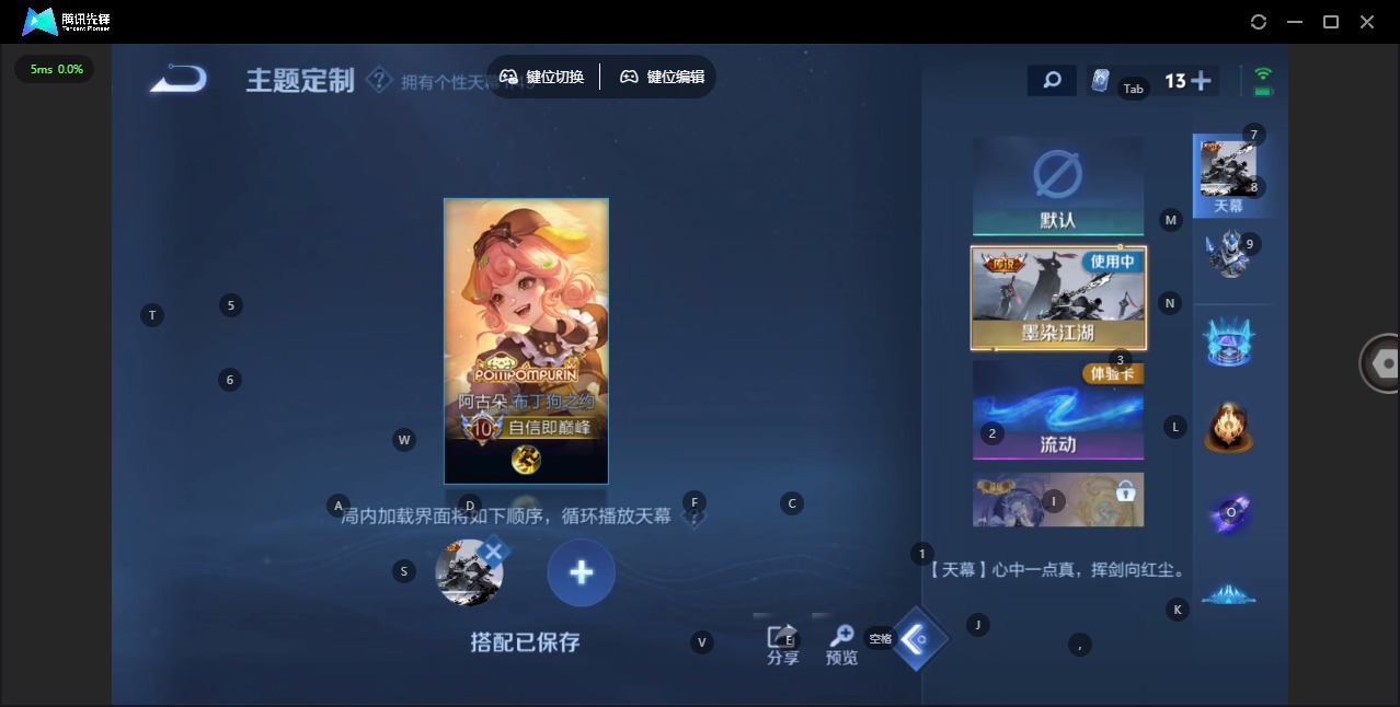 WZLX4306428王者荣耀账号详情图17 WZLX4306428王者荣耀账号详情图17