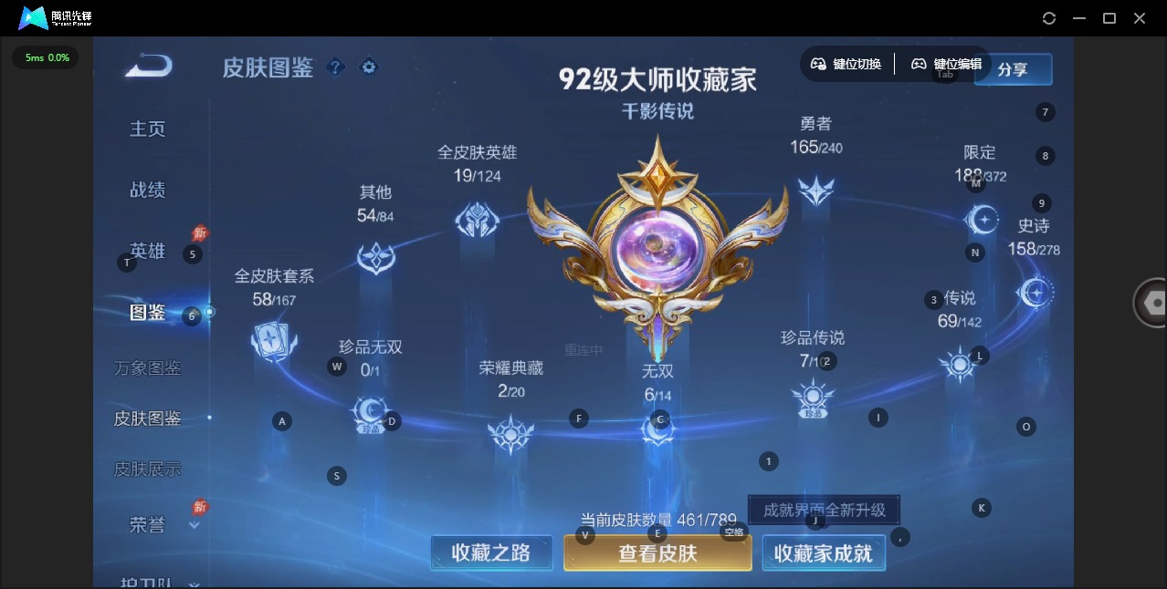 WZLX4306428王者荣耀账号详情图20 WZLX4306428王者荣耀账号详情图20