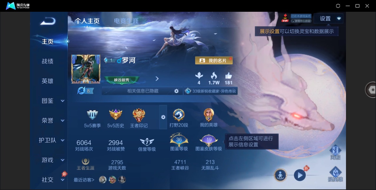 WZLX4286883王者荣耀账号详情图3