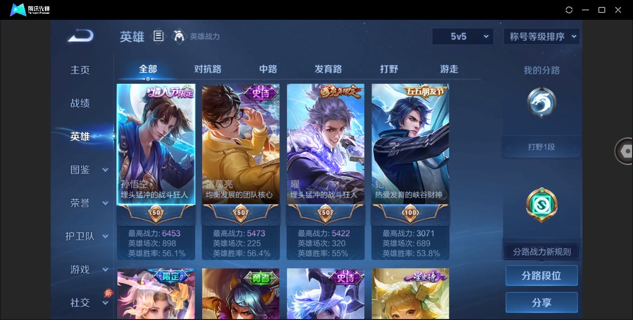 WZLX4286883王者荣耀账号详情图4