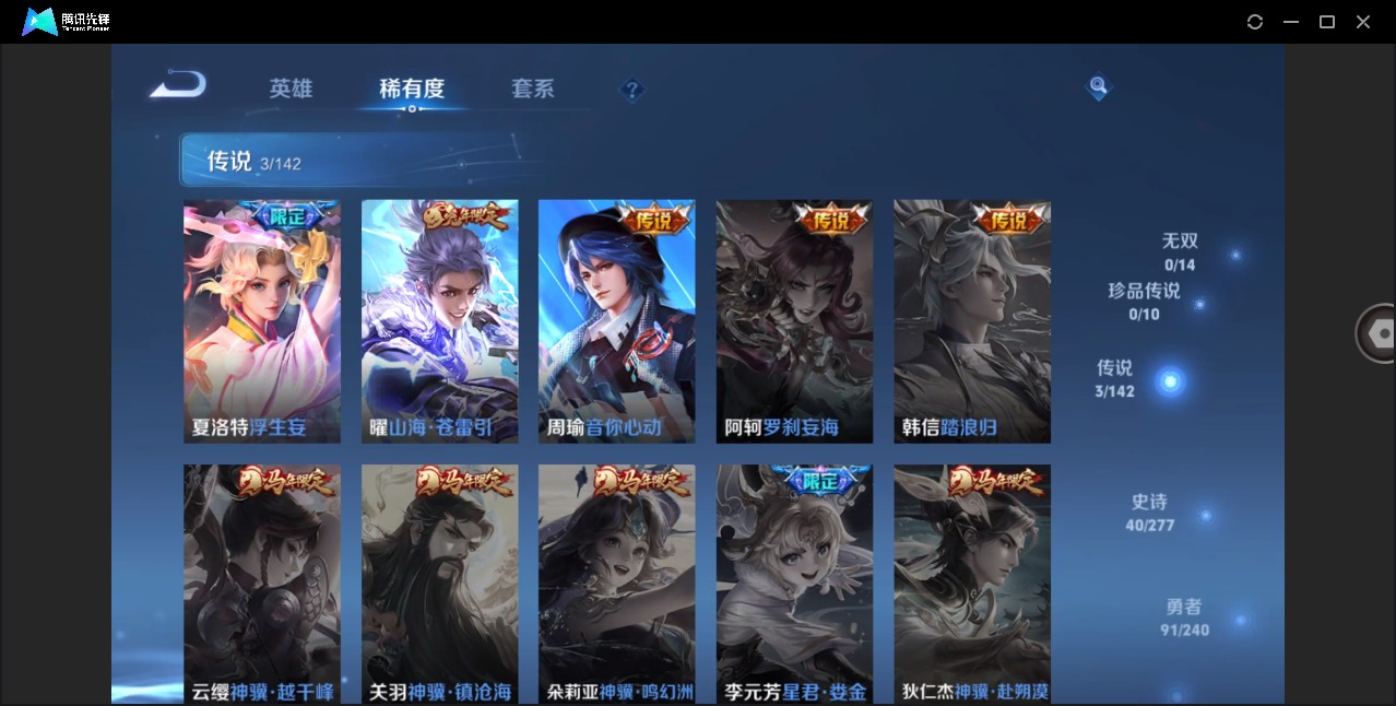 WZLX4286883王者荣耀账号详情图6