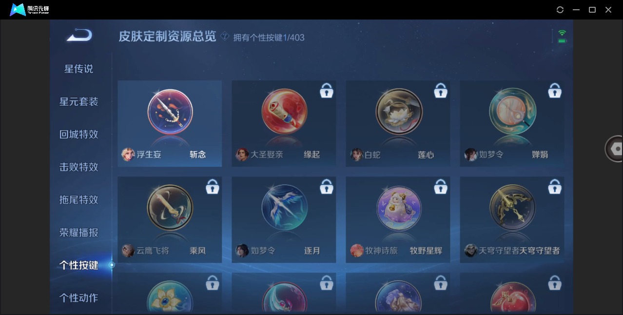 WZLX4286883王者荣耀账号详情图10