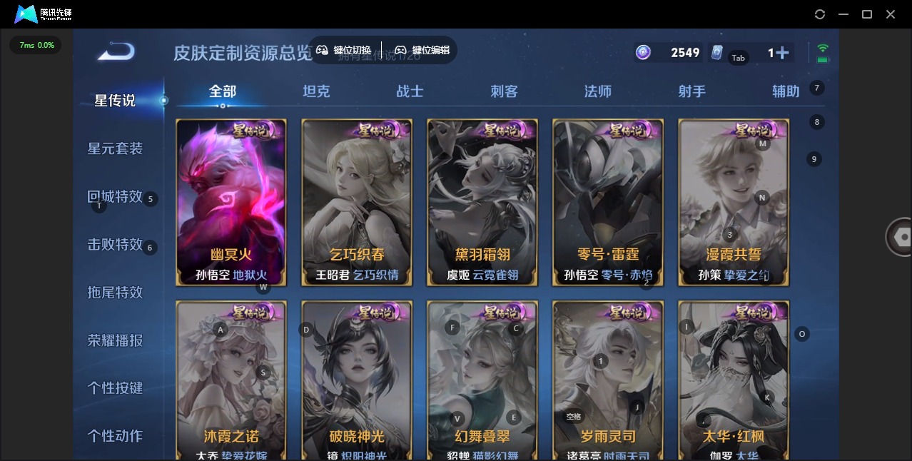 WZQM4289756王者荣耀账号详情图15 WZQM4289756王者荣耀账号详情图15