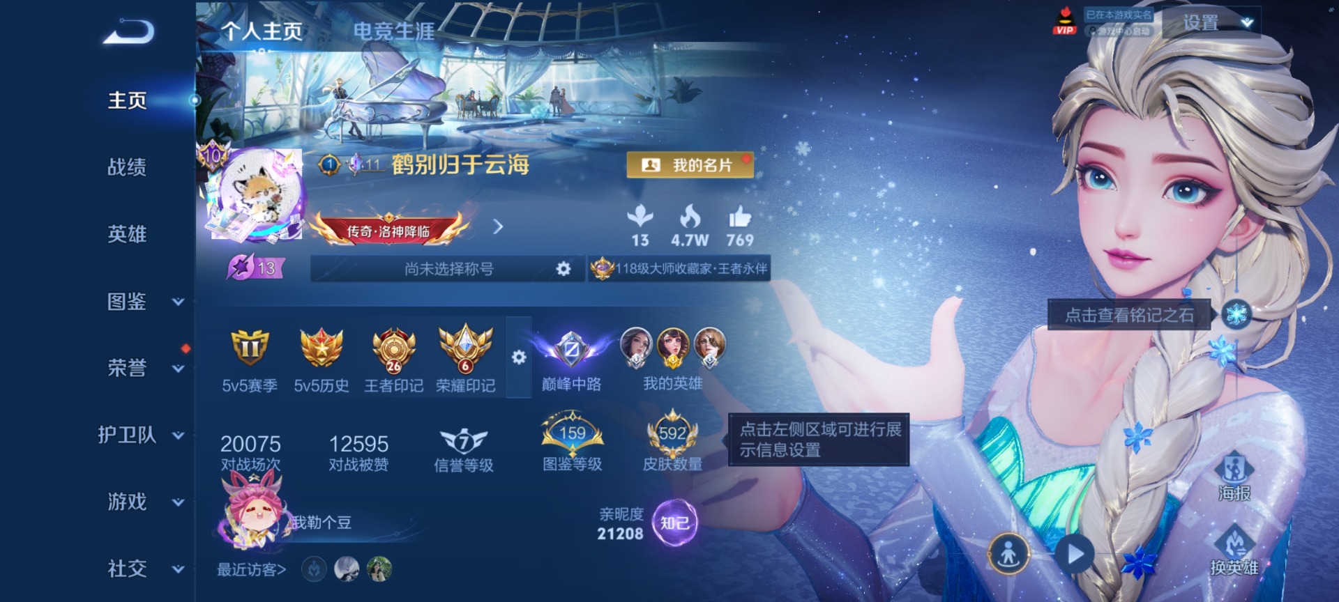 WZLX4286923王者荣耀账号详情图5 WZLX4286923王者荣耀账号详情图5