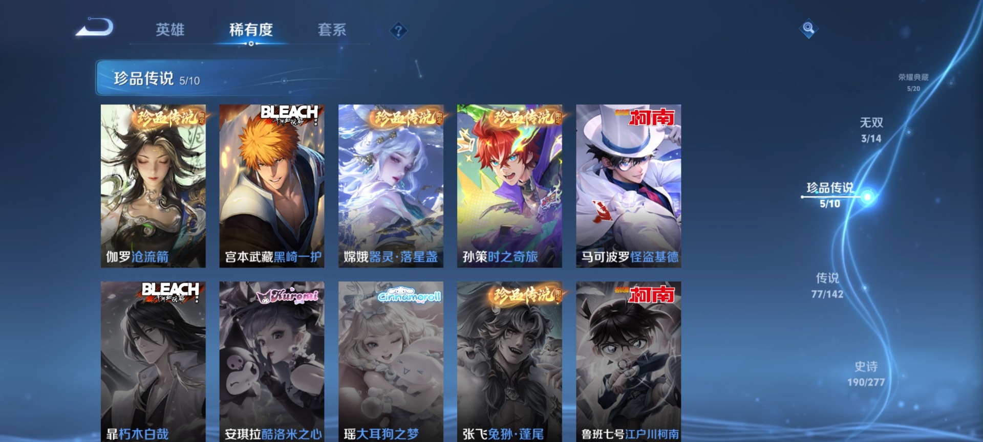 WZLX4286923王者荣耀账号详情图10 WZLX4286923王者荣耀账号详情图10