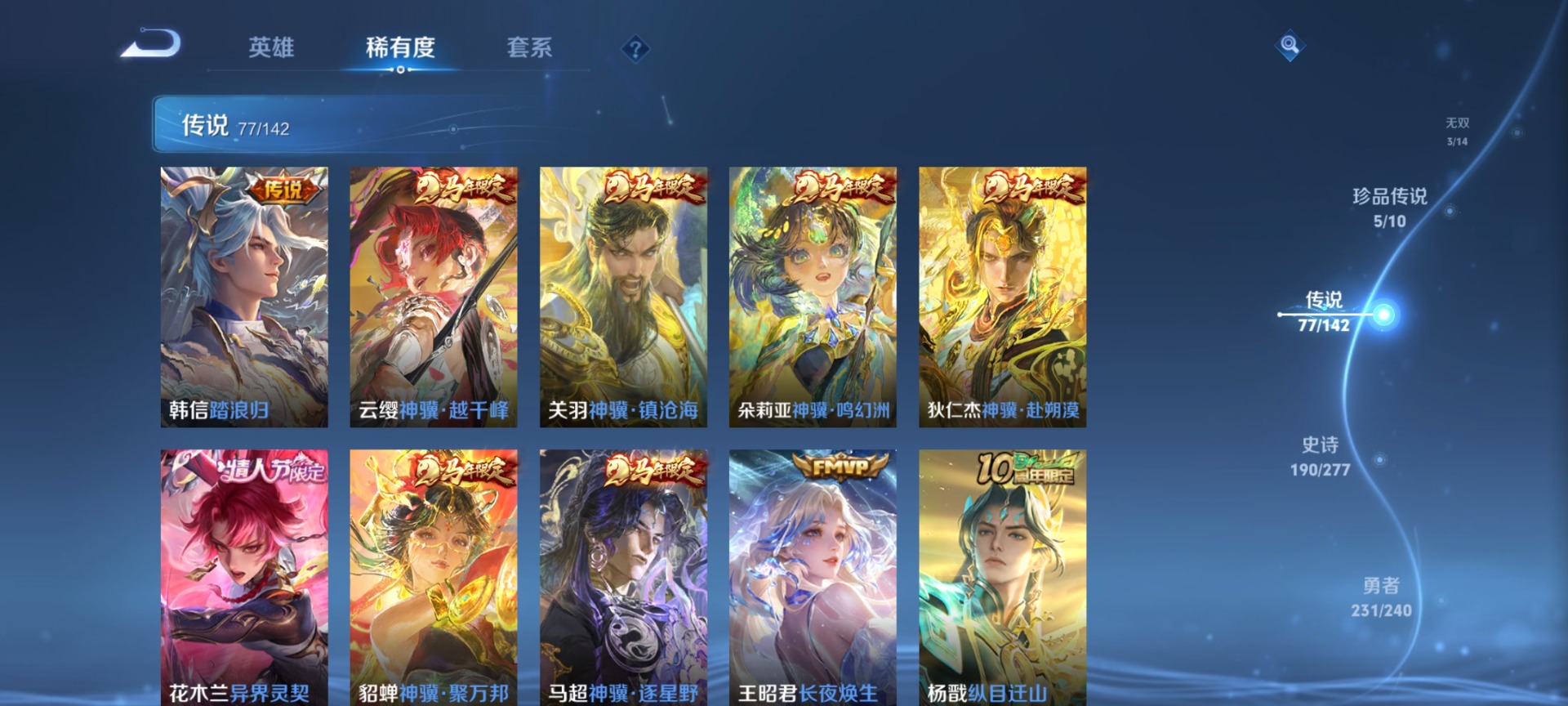 WZLX4286923王者荣耀账号详情图11 WZLX4286923王者荣耀账号详情图11