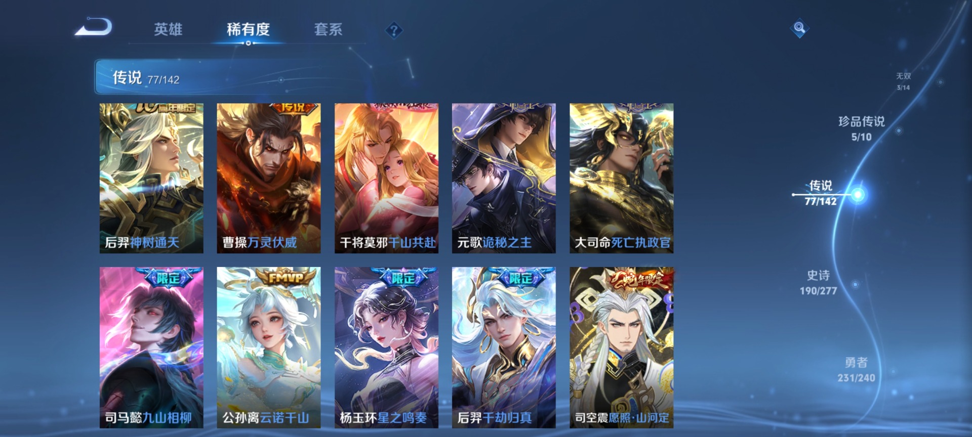 WZLX4286923王者荣耀账号详情图12 WZLX4286923王者荣耀账号详情图12