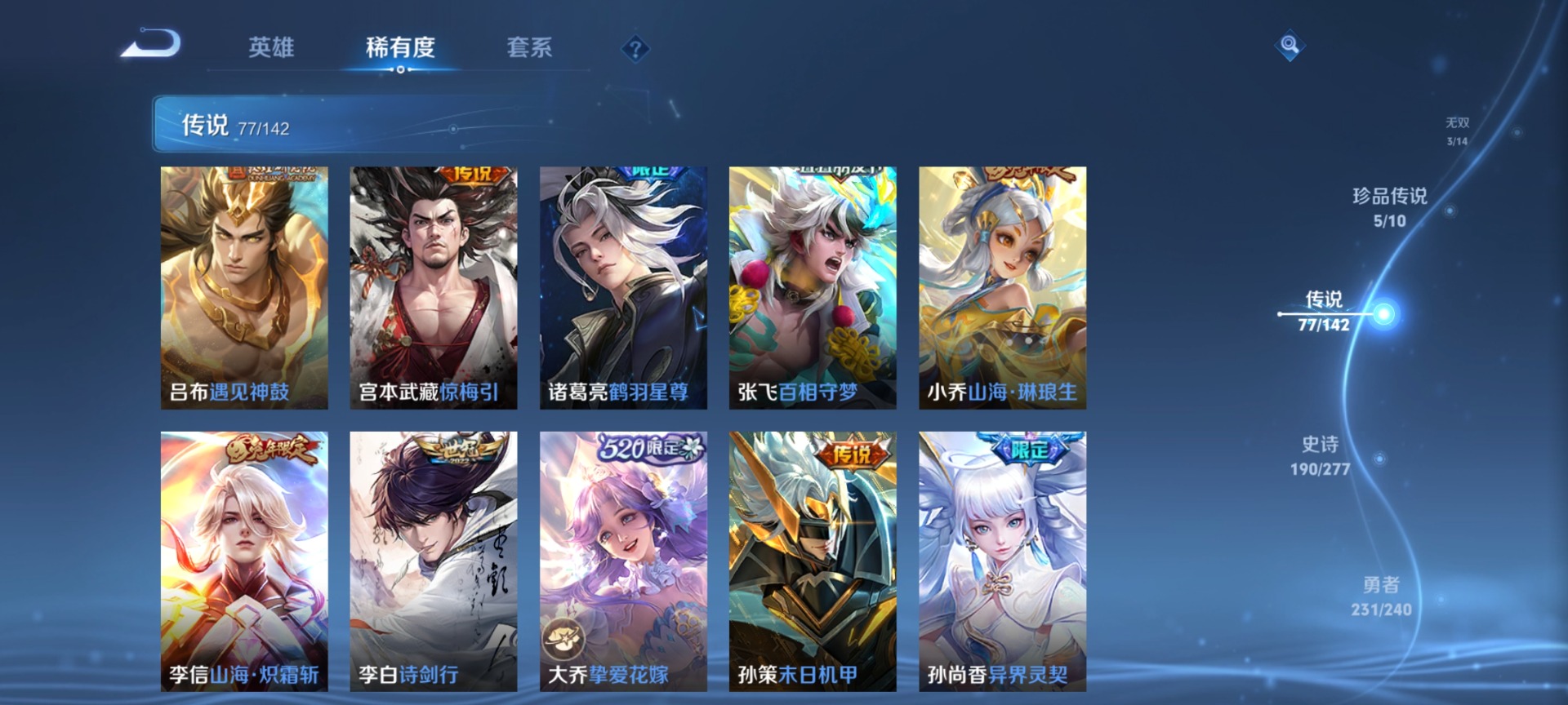 WZLX4286923王者荣耀账号详情图15 WZLX4286923王者荣耀账号详情图15