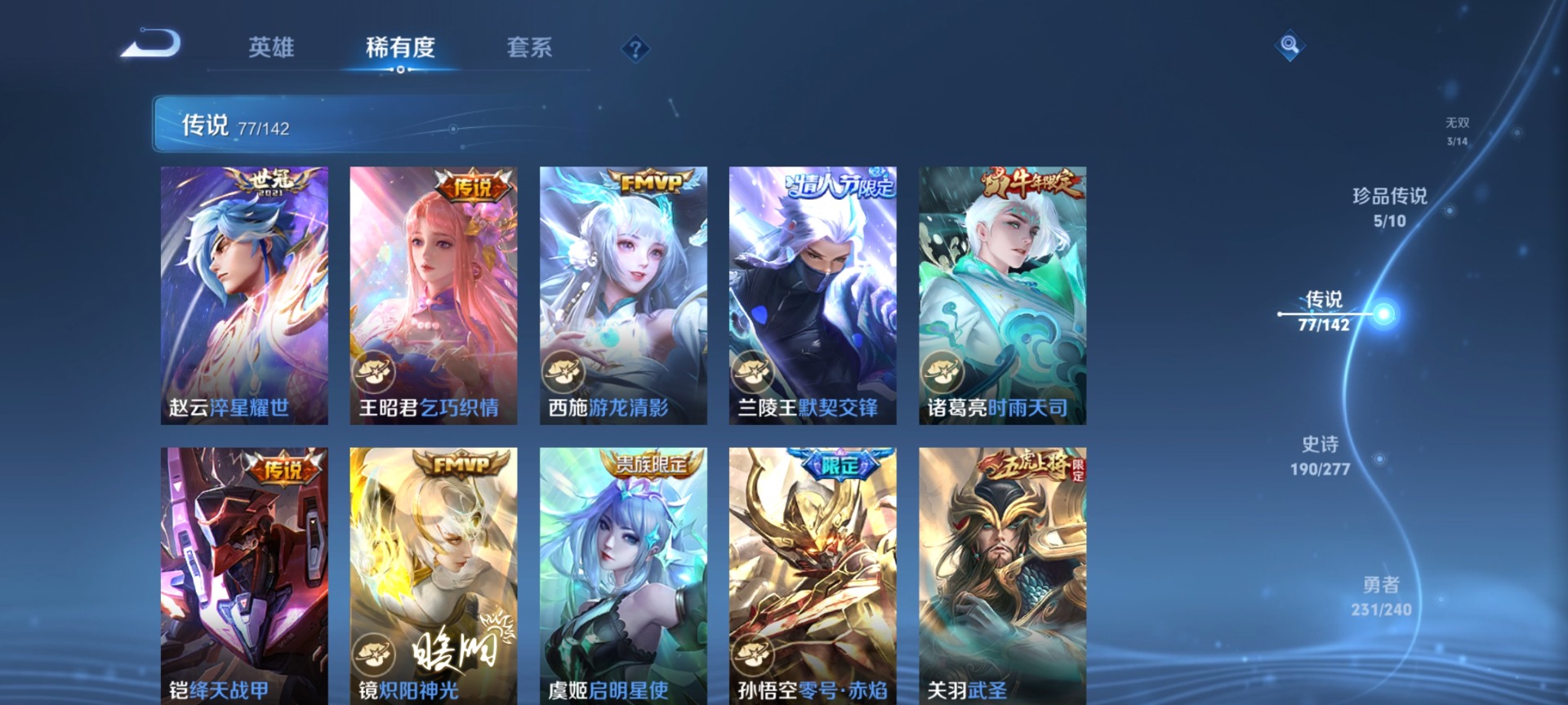 WZLX4286923王者荣耀账号详情图16 WZLX4286923王者荣耀账号详情图16