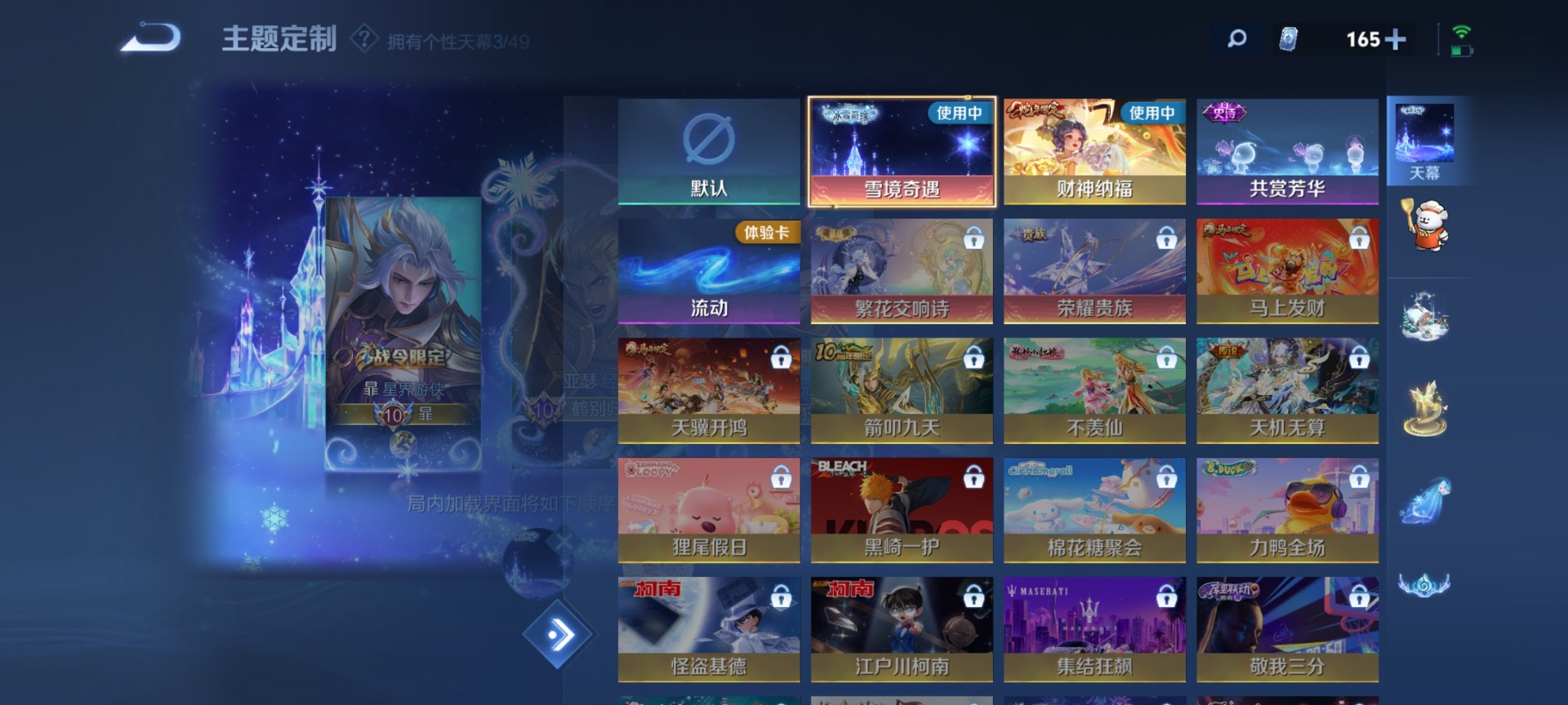 WZLX4286923王者荣耀账号详情图19 WZLX4286923王者荣耀账号详情图19