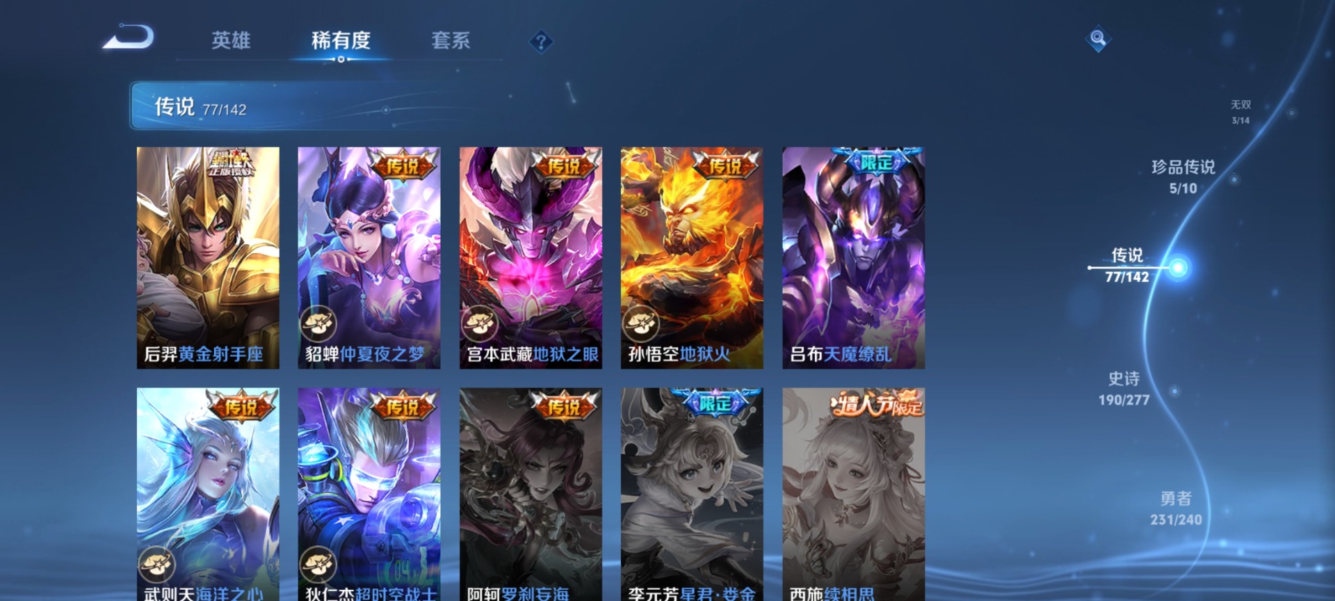 WZLX4286923王者荣耀账号详情图18 WZLX4286923王者荣耀账号详情图18