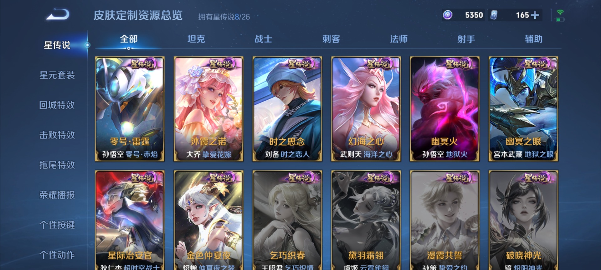 WZLX4286923王者荣耀账号详情图20 WZLX4286923王者荣耀账号详情图20