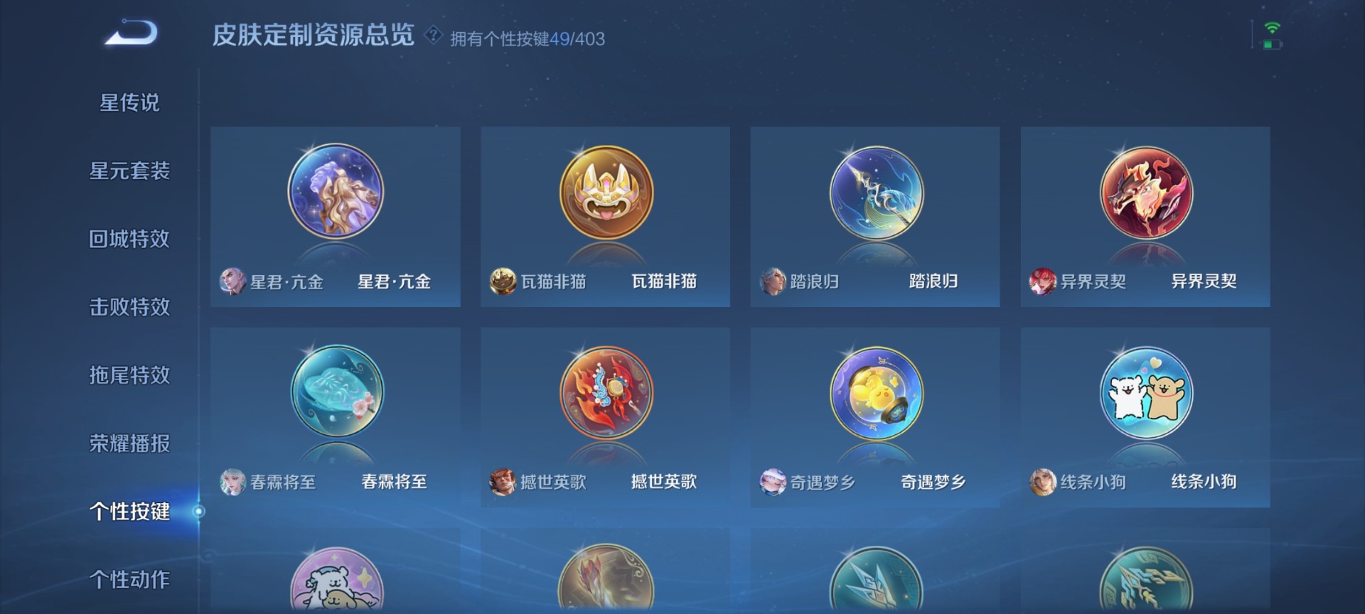 WZLX4286923王者荣耀账号详情图21 WZLX4286923王者荣耀账号详情图21