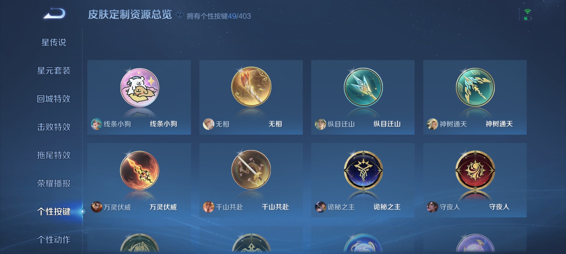 WZLX4286923王者荣耀账号详情图22 WZLX4286923王者荣耀账号详情图22