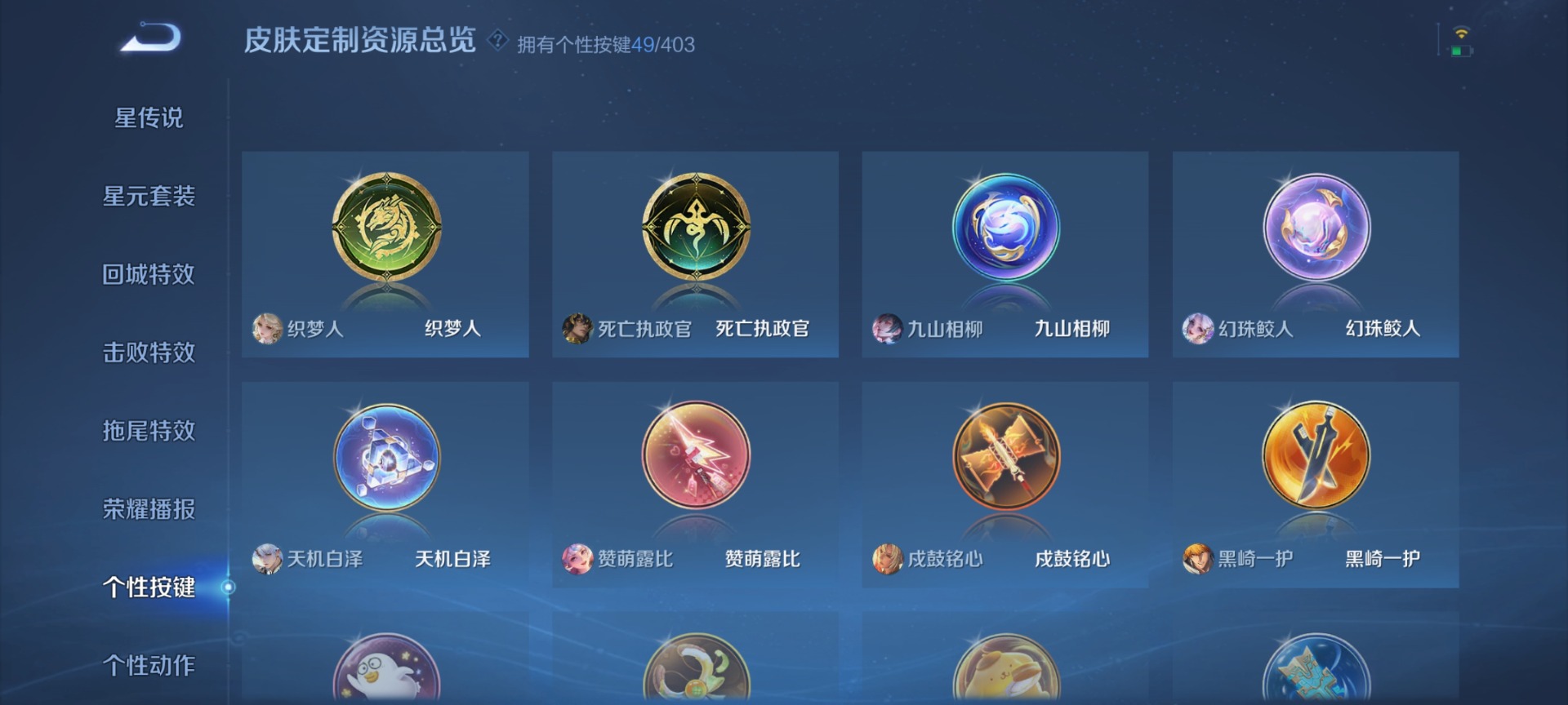 WZLX4286923王者荣耀账号详情图23 WZLX4286923王者荣耀账号详情图23