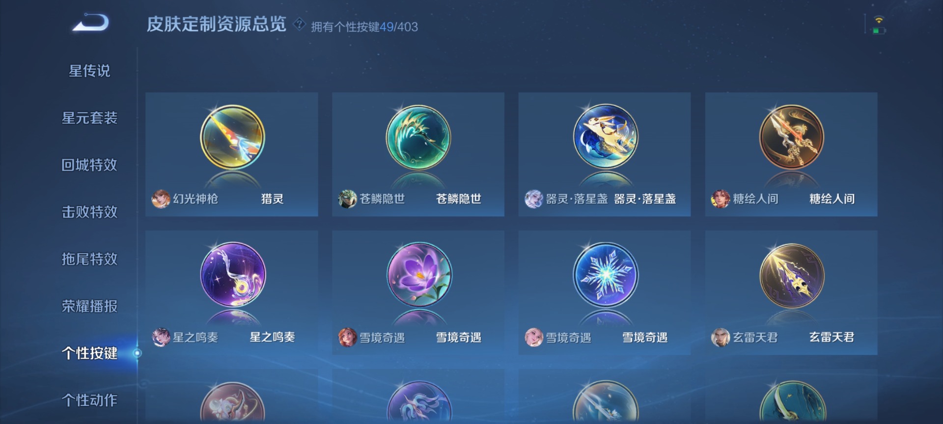 WZLX4286923王者荣耀账号详情图25 WZLX4286923王者荣耀账号详情图25