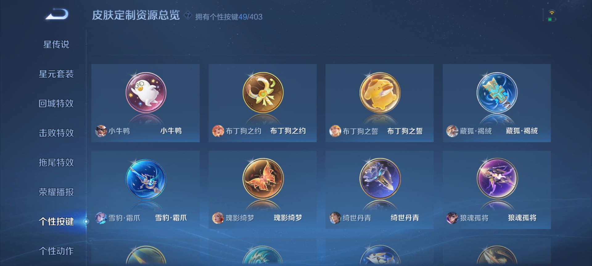 WZLX4286923王者荣耀账号详情图24 WZLX4286923王者荣耀账号详情图24