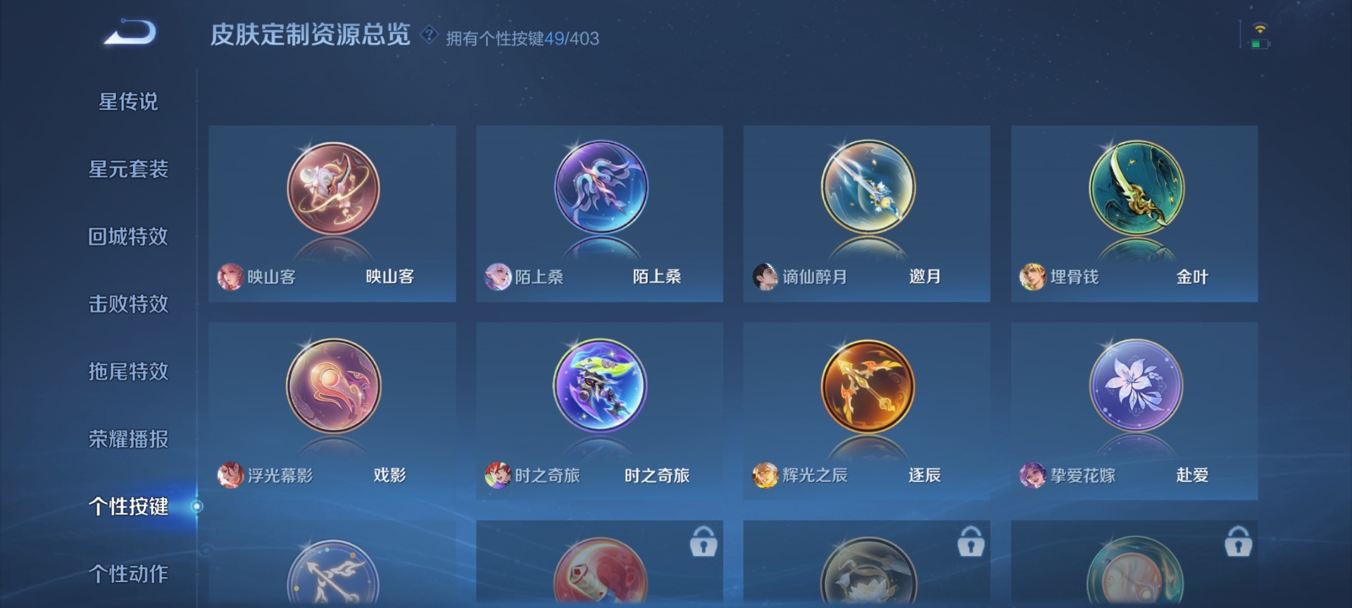 WZLX4286923王者荣耀账号详情图26 WZLX4286923王者荣耀账号详情图26