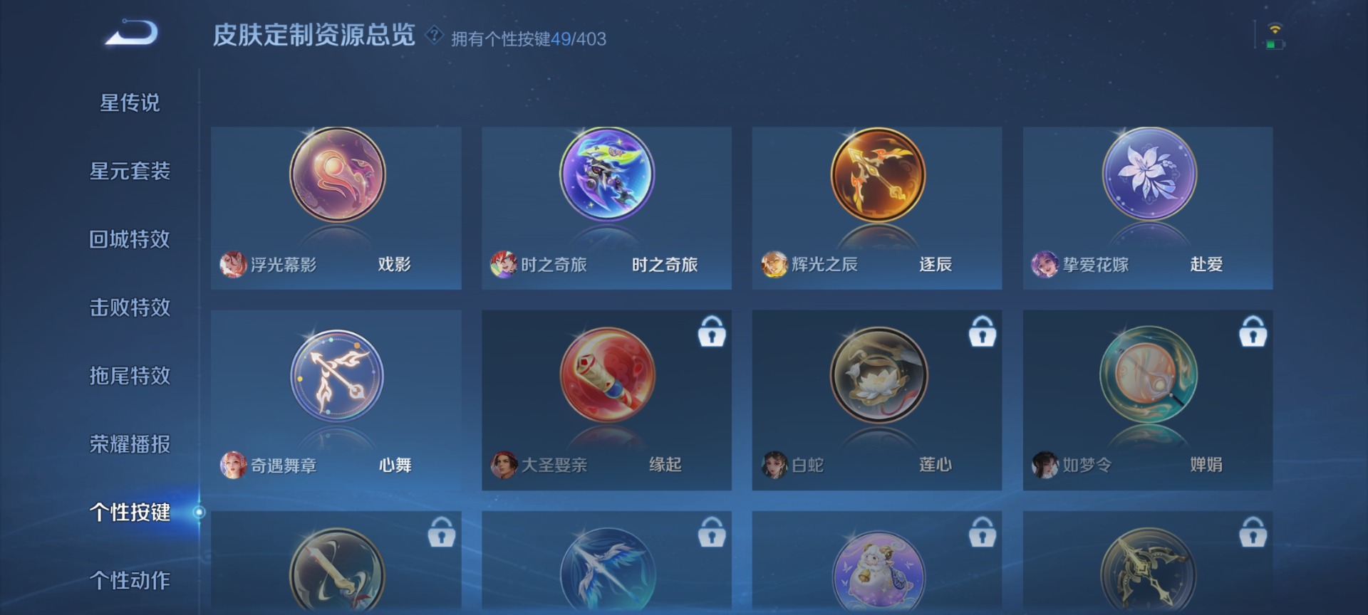 WZLX4286923王者荣耀账号详情图27 WZLX4286923王者荣耀账号详情图27