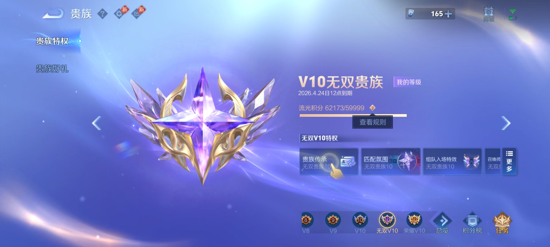 WZLX4286923王者荣耀账号详情图31 WZLX4286923王者荣耀账号详情图31