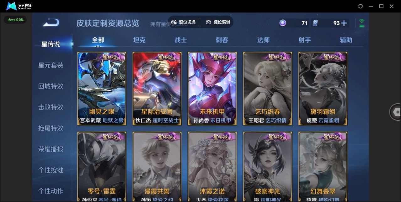 WZQM4291524王者荣耀账号详情图4