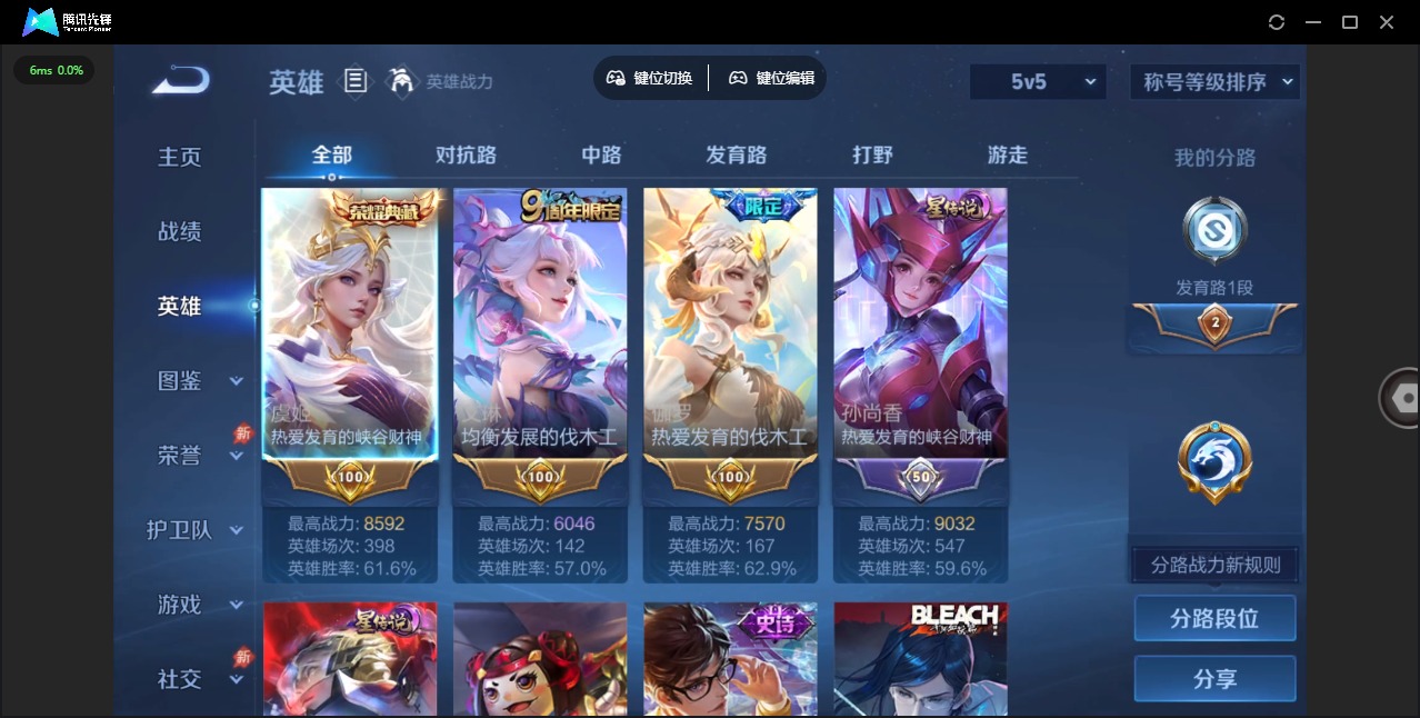 WZQM4291524王者荣耀账号详情图7