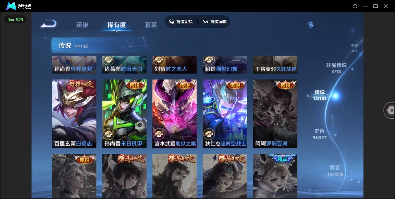 WZQM4291524王者荣耀账号详情图12