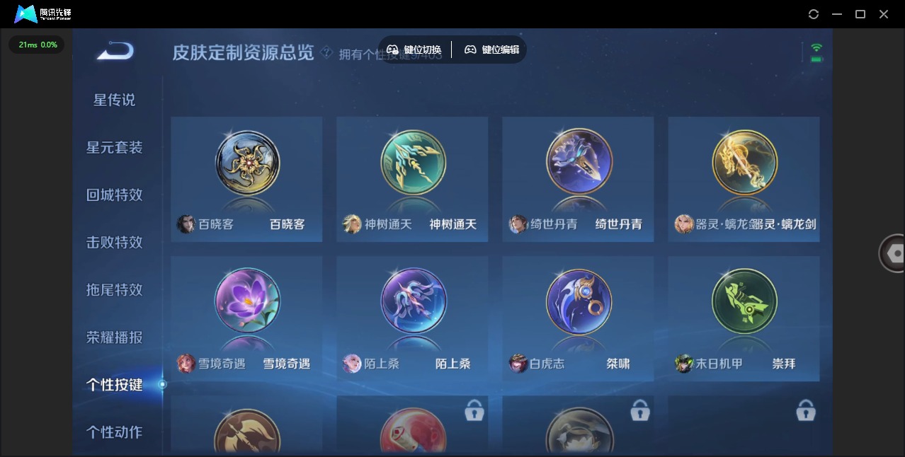 WZQM4291524王者荣耀账号详情图14