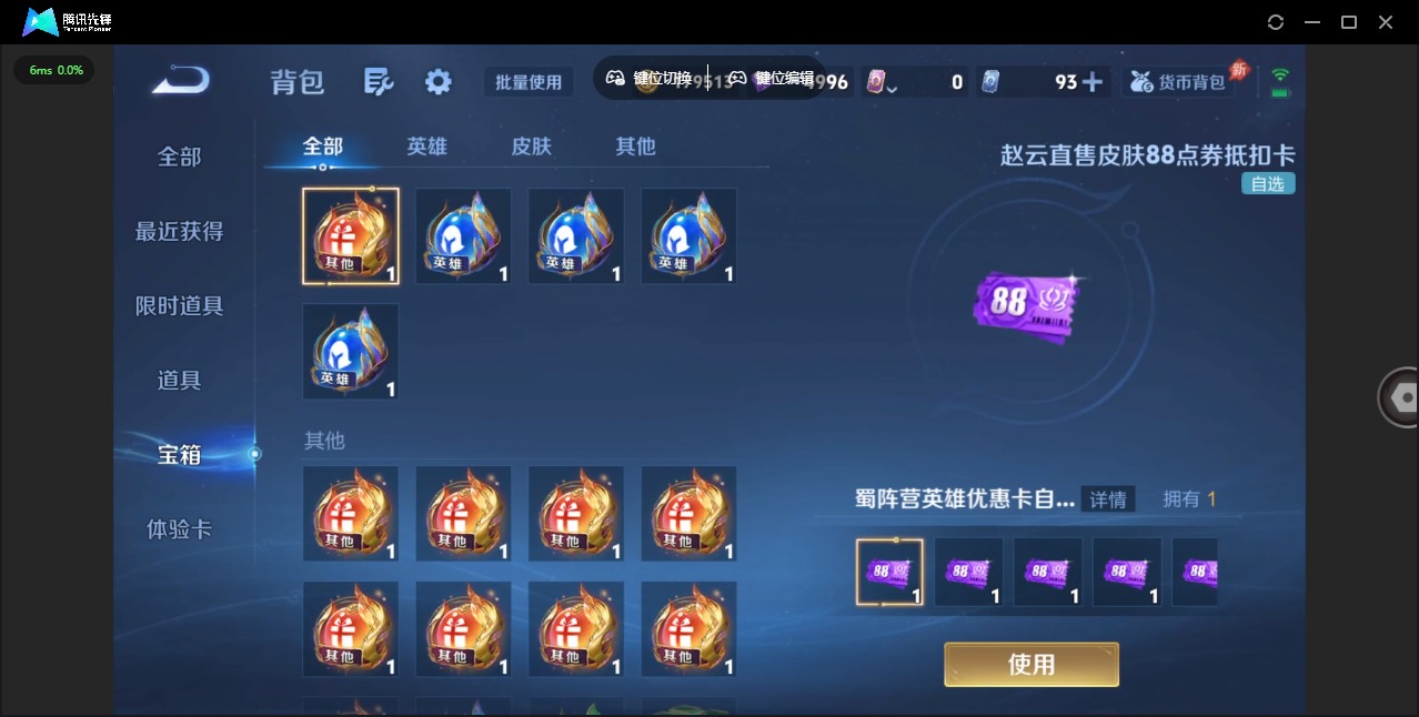 WZQM4291524王者荣耀账号详情图16