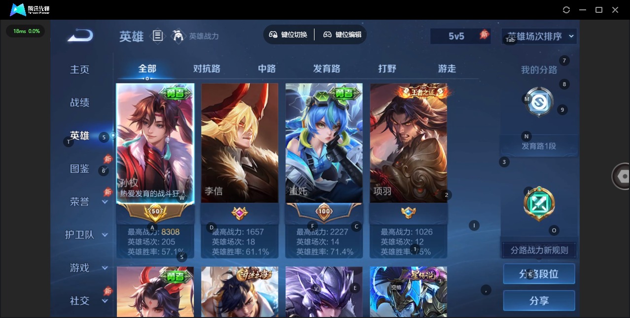 WZLX4286938王者荣耀账号详情图4