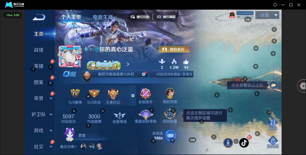 WZLX4286938王者荣耀账号详情图3