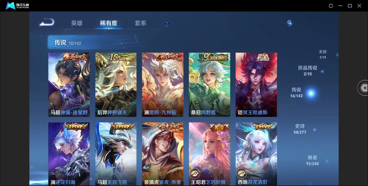 WZQM4298256王者荣耀账号详情图7